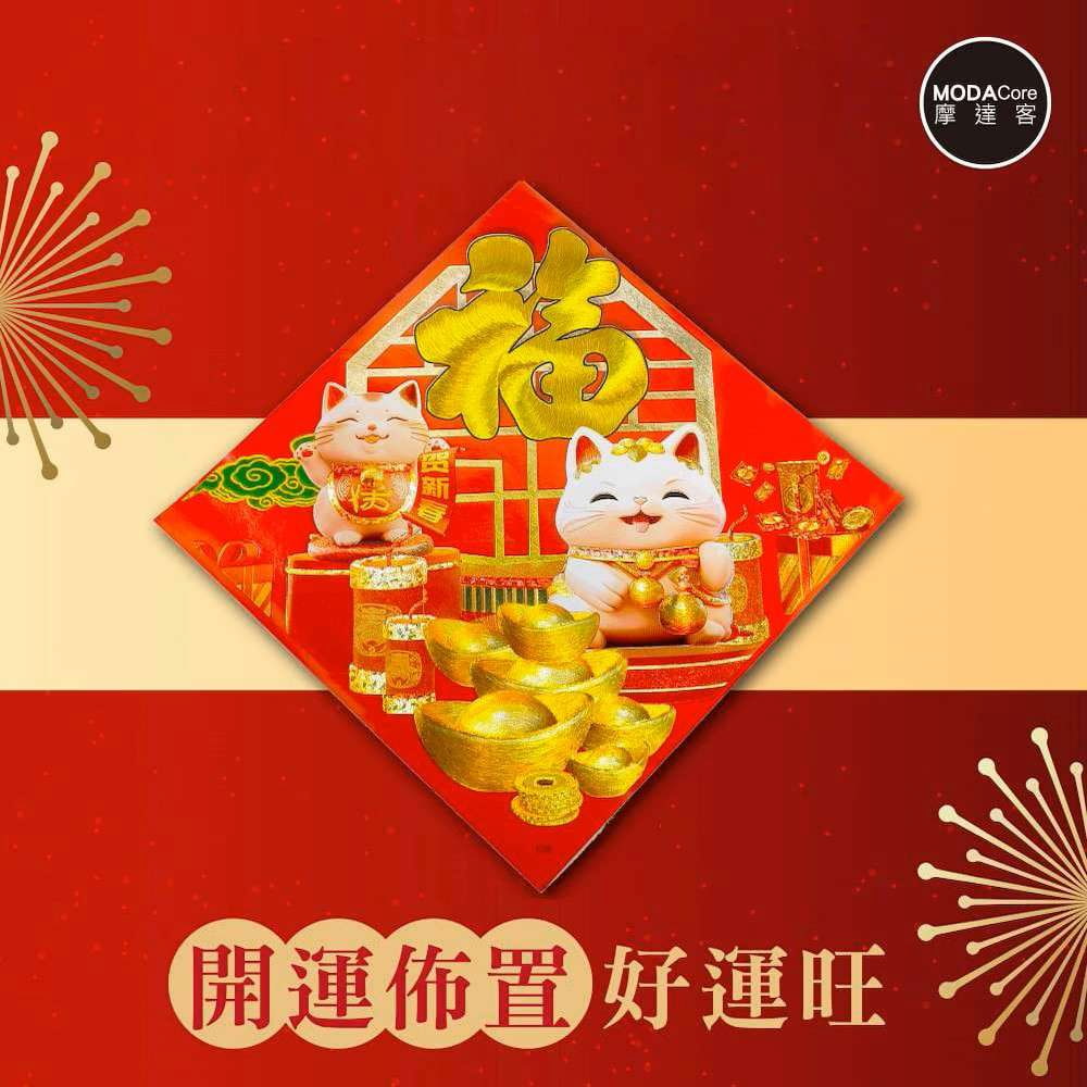 摩達客◉春節開運招財◉刺繡皮革燙金福字招財貓斗方-單片春聯