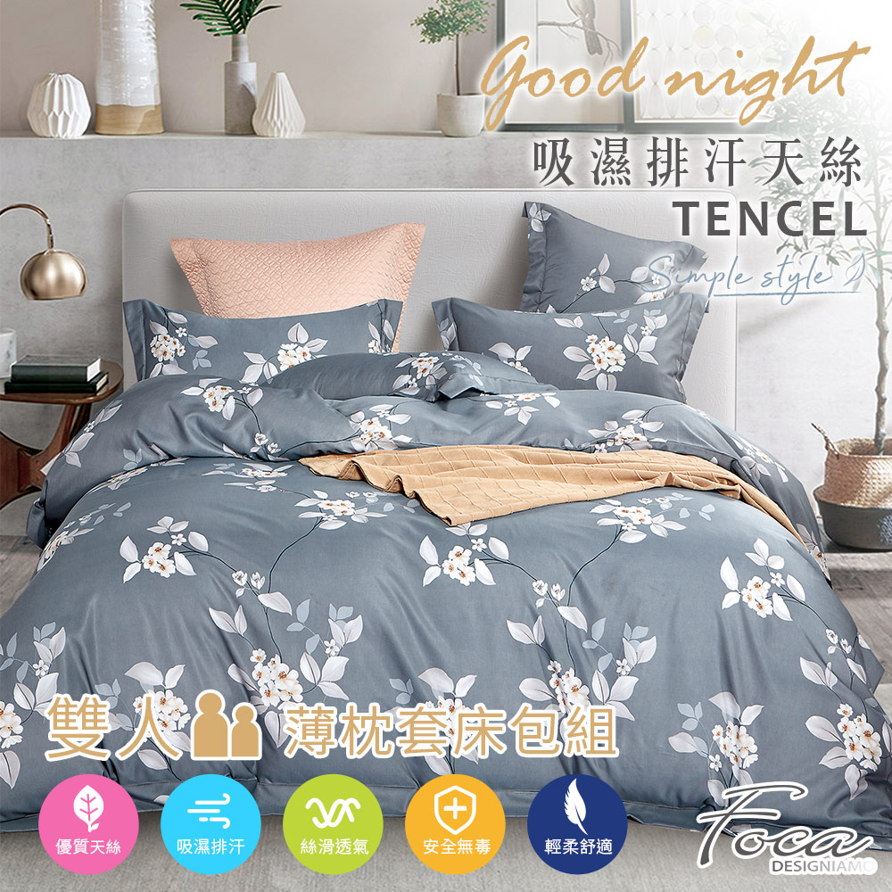 【FOCA】 forest strange environment | 3M Patented Moisture-Wicking Antibacterial Tencel Pillowcase and Fitted Sheet Set – Double, 森系陌境, large