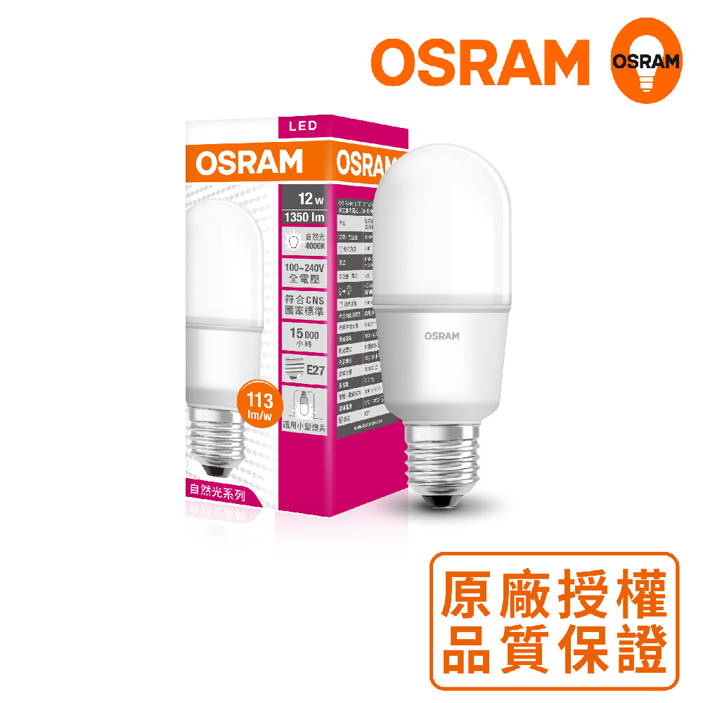 OS-LED-LE27-12W-C