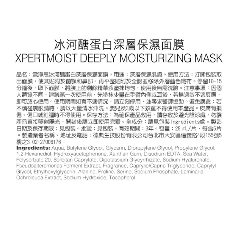 XPERTMOIST DEEPLY MOISTURIZING MASK, , large