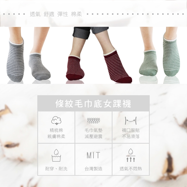 【BVD】條紋毛巾底女踝襪<中灰>B208 女襪 短襪 襪子, , large