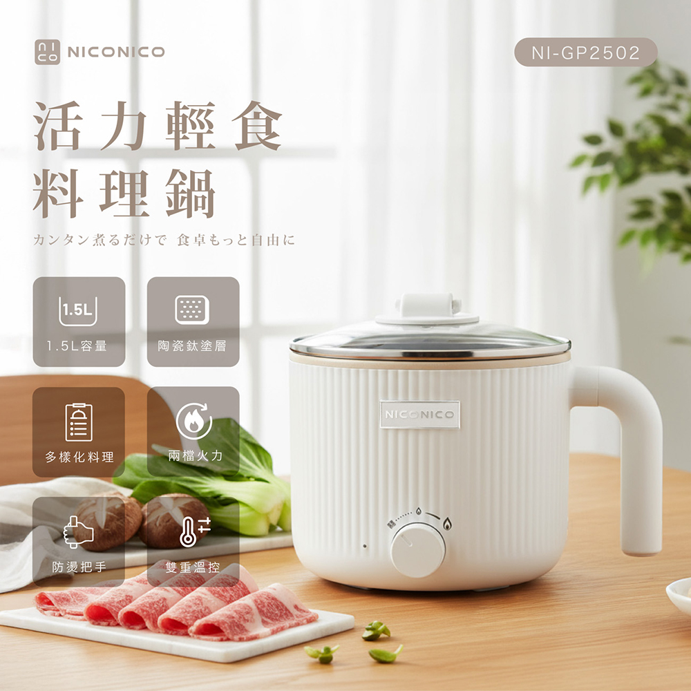 NI-GP2502-WH, , large