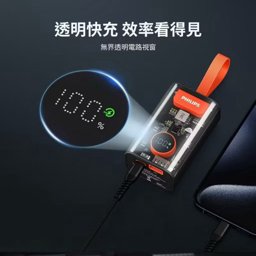 Transparent power bank, , large