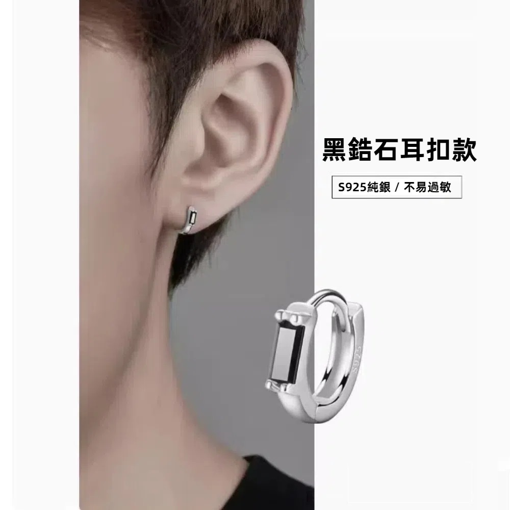 【A&R】S925純銀黑色炫酷鋯石迷你圈圈耳扣款耳環 附馬卡收納盒 , , large