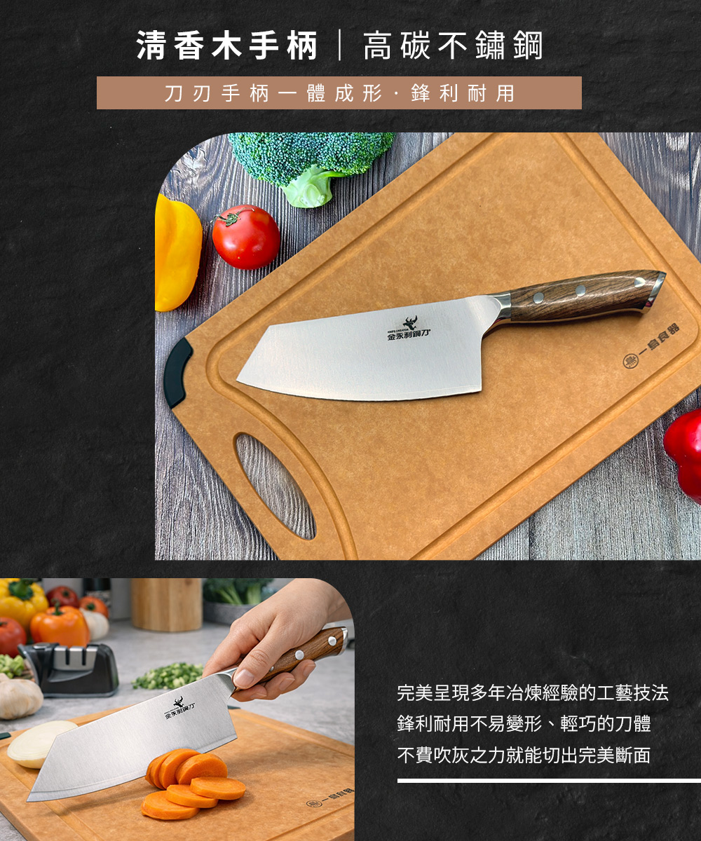 【金永利鋼刀】NN1-2清香木手柄/高碳不鏽鋼 料理切刀, , large