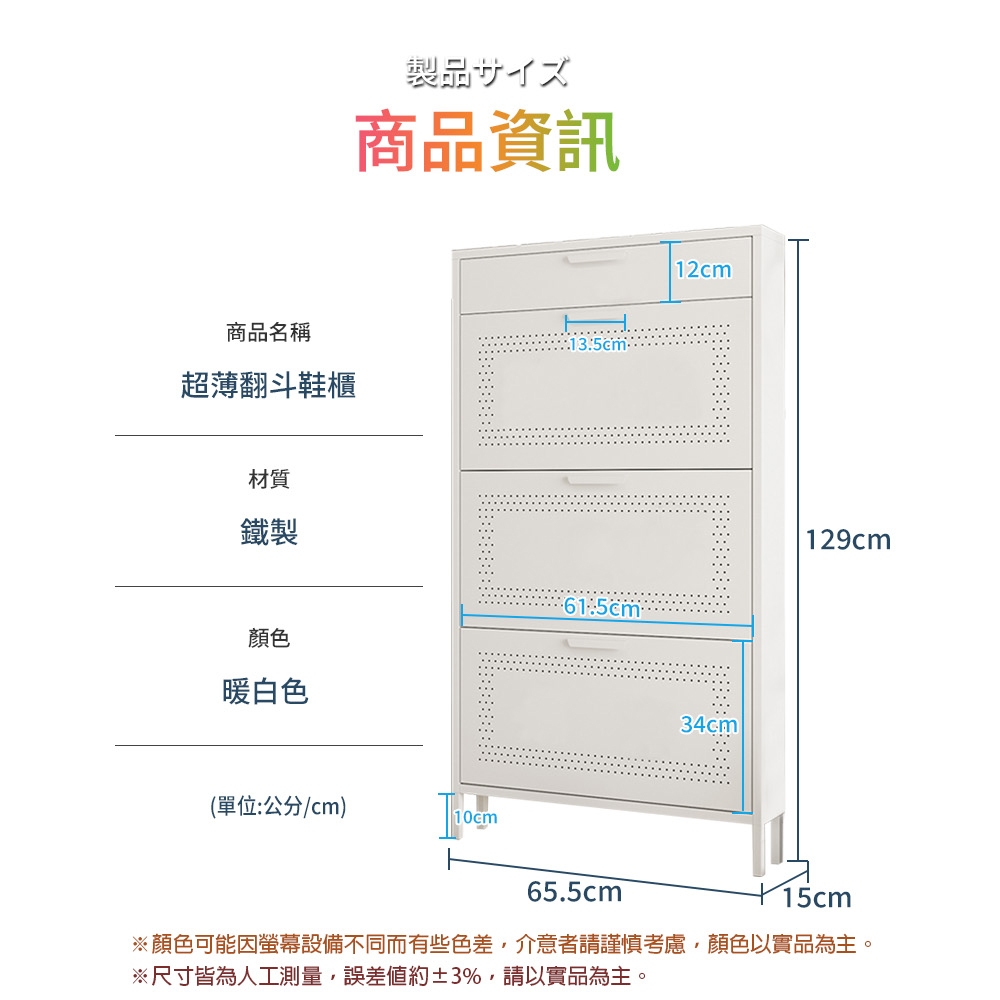 【AOTTO】大容量鐵製三層拉門下掀鞋櫃(TA-701), , large