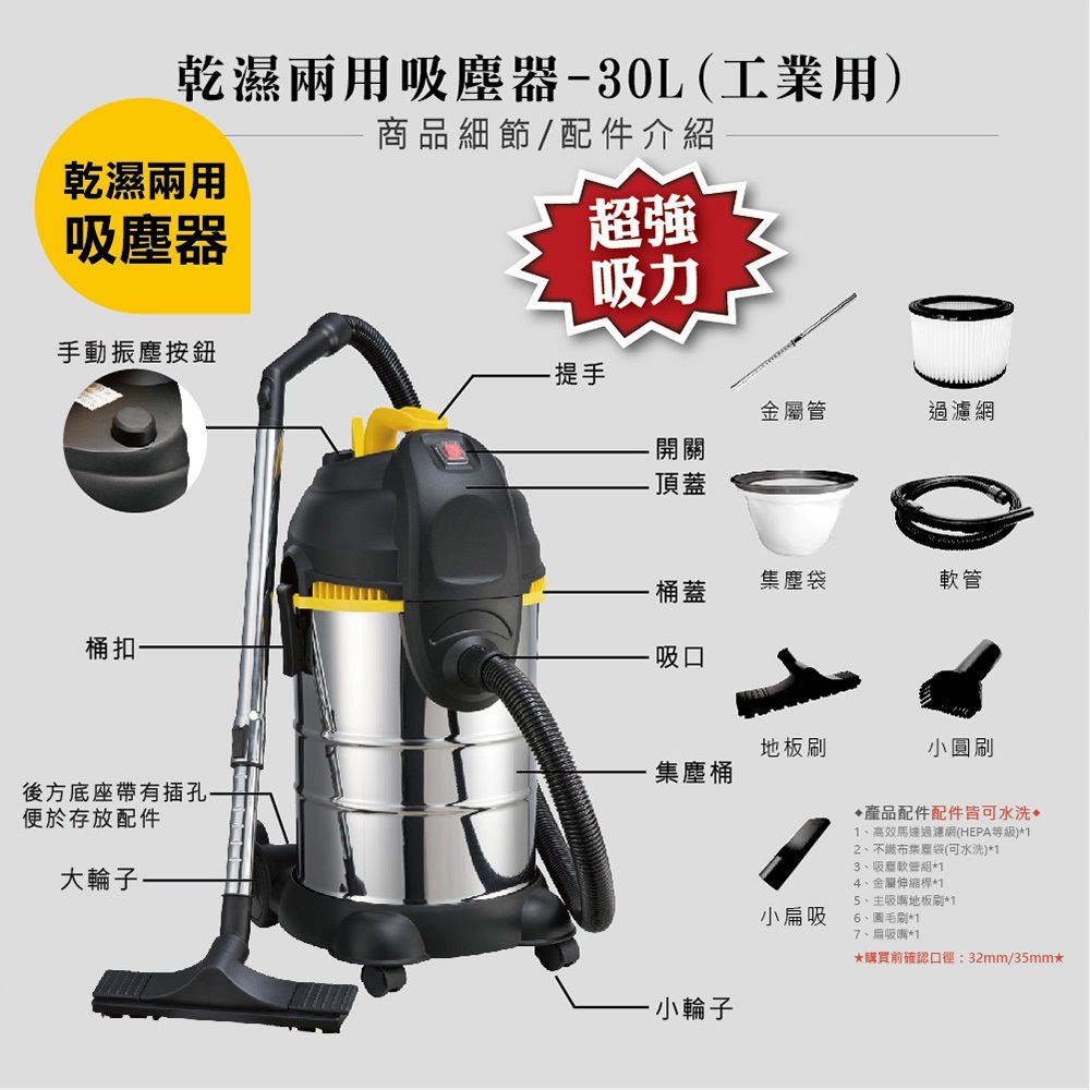 順帆風機 30L 工業用 乾濕兩用吸塵器 MDS-30, , large