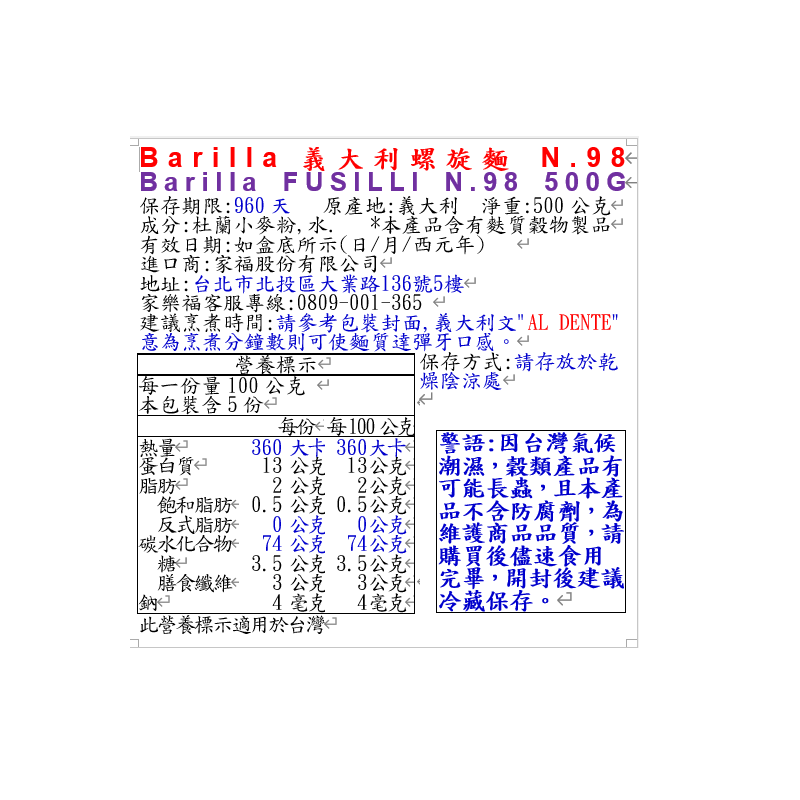 Barilla義大利螺旋麵 N.98, , large