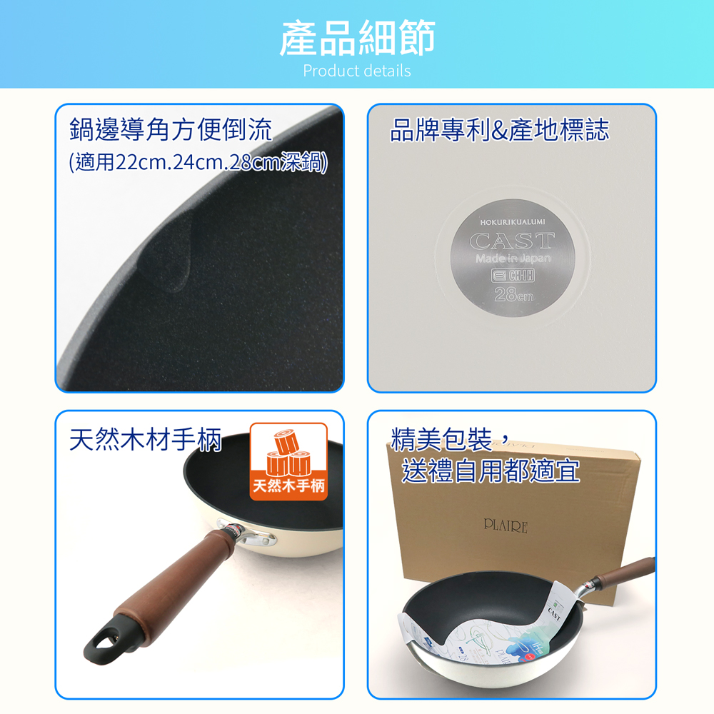 【hokua】Japanese-made PLAIRE IH white Non-stick Wok 28cm, , large