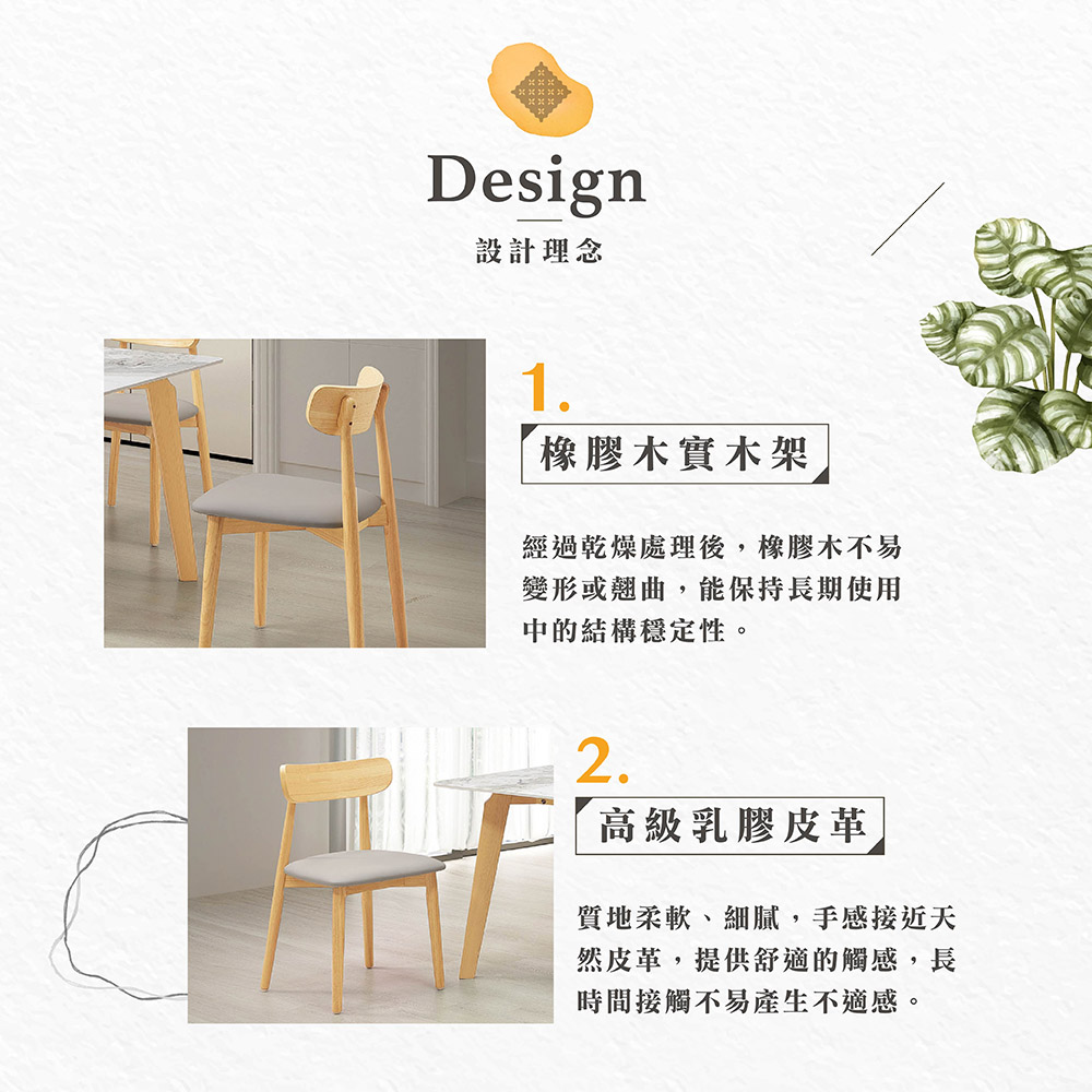 【Hampton 漢汀堡】蘭提原木實木餐椅-2入組, , large