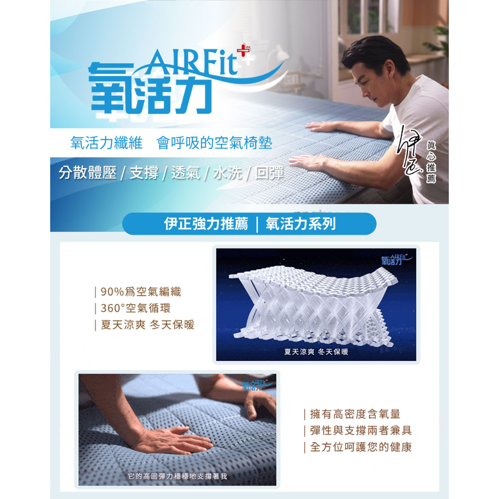 【日本旭川】伊正廣告款 AIRFit氧活力快速傳導石墨烯4.5cm空氣床墊 舒適支撐 可水洗 6D透氣循環, , large