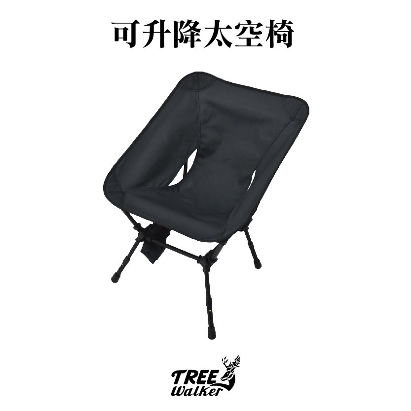 height adjustable chair, , large