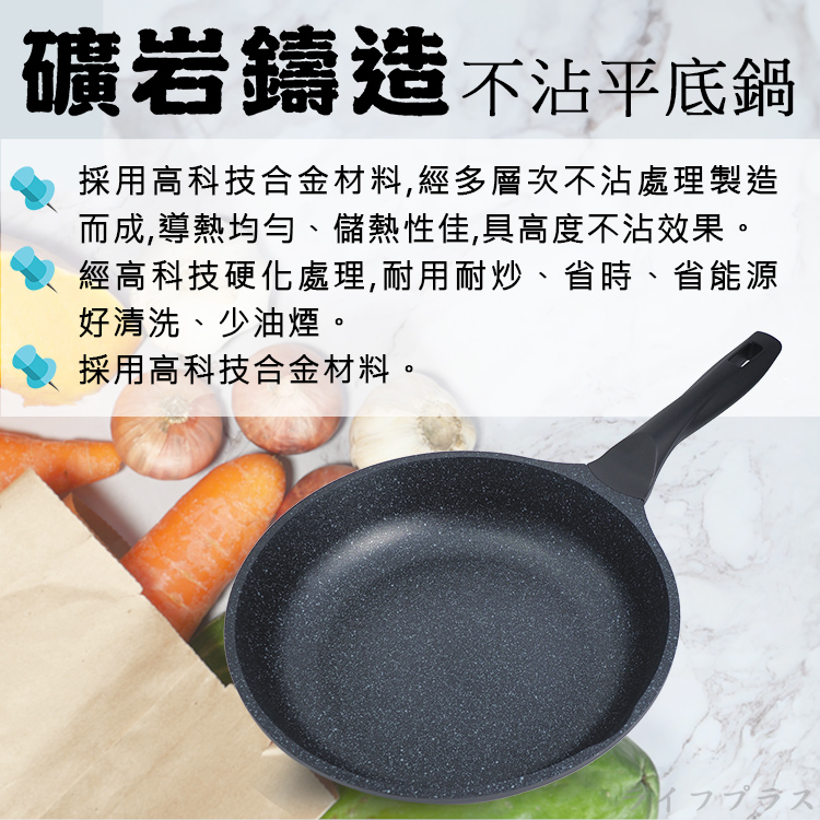 米雅可礦岩鑄造不沾平底鍋-20cm-無蓋-1支, , large