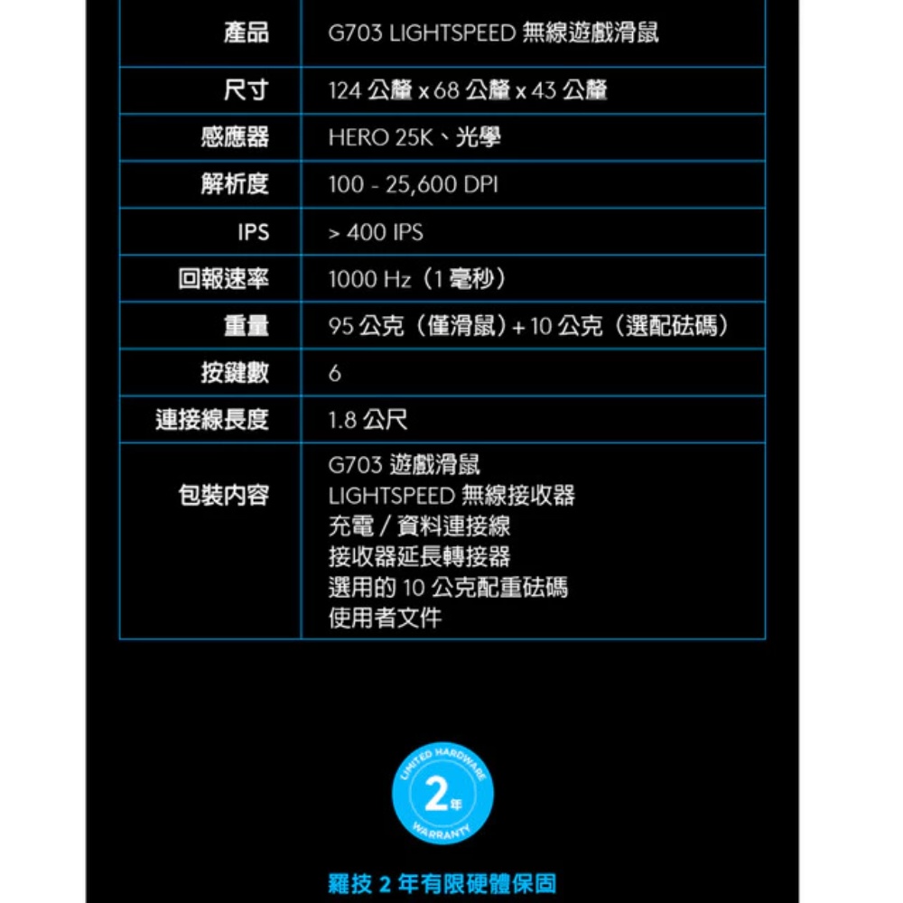 【 Logitech 羅技 】G703 LIGHTSPEED RGB 電競 無線 滑鼠, , large