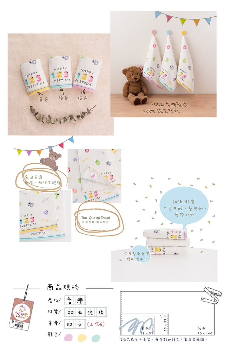 123童巾-27x56cm-3條入x3包, , large