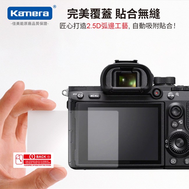 Kamera 9H鋼化玻璃保護貼 for Sony A7R4, , large