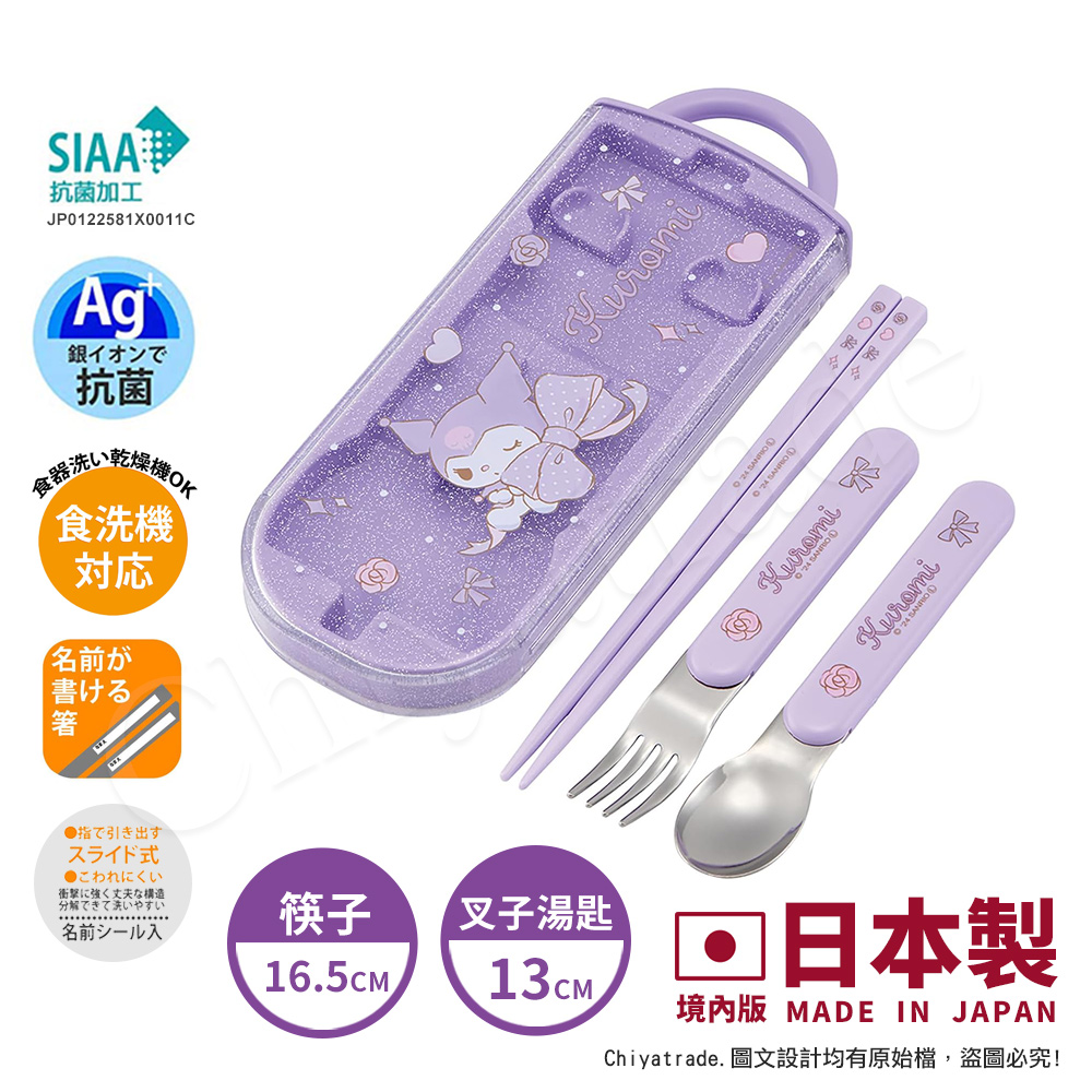 【百科良品】日本製 三麗鷗 凱蒂貓 酷洛米 美樂蒂 環保筷子+湯匙+叉子三件餐具組 抗菌加工Ag+(日本境內版)-任選款, , large