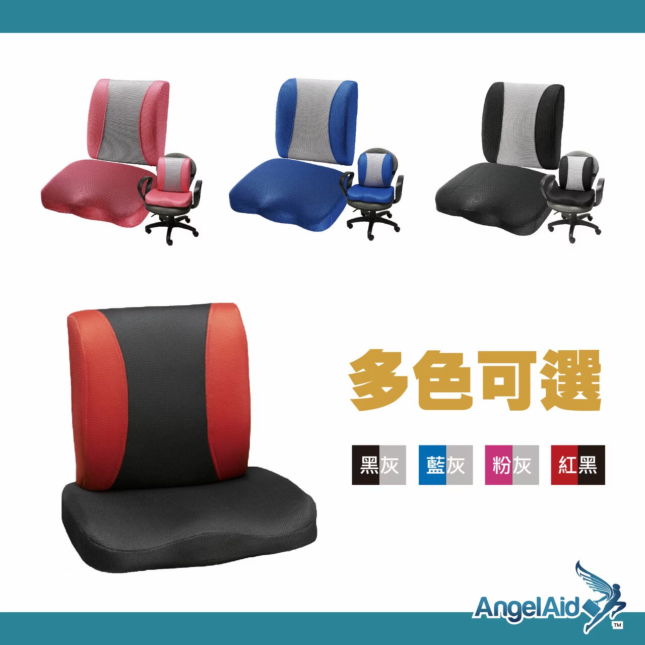 【AngelAid 天使愛】辦公舒壓腰靠墊 粉灰色, 粉灰色, large
