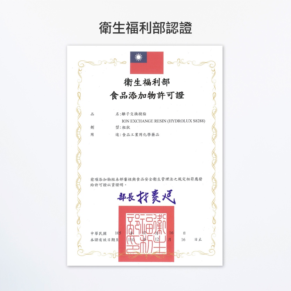 【麗水生活】10吋 德國長效型 低鈉軟化樹脂濾芯 軟化水質 台灣食品添加認證 飲水機 淨水器 過濾器 濾心, , large