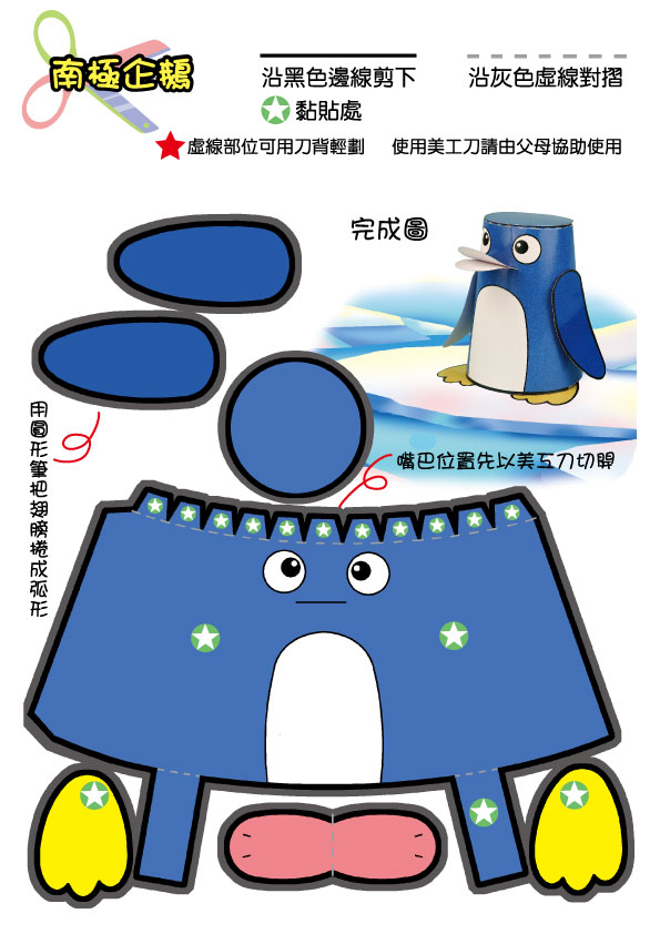 《南門書局》單本繪本館~幼兒全腦開發13- 動手玩創意 1本, , large