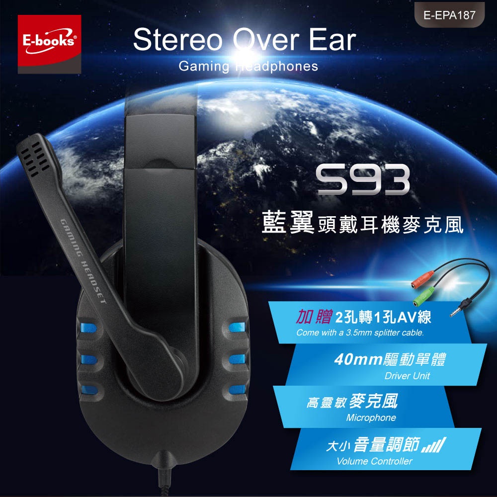 E-BOOKS S93 Blue Wing Headset Microphone with 2-turn 1 audio cable Stereo sound effect Clear sound reception Comfortable to wear for a long time, , large