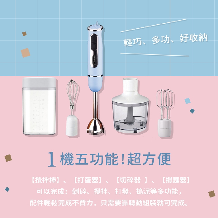 Maxcelia 瑪莎利亞｜窈窕變速攪拌棒 五貼心全配MX-0240AHM-福利品特賣, , large