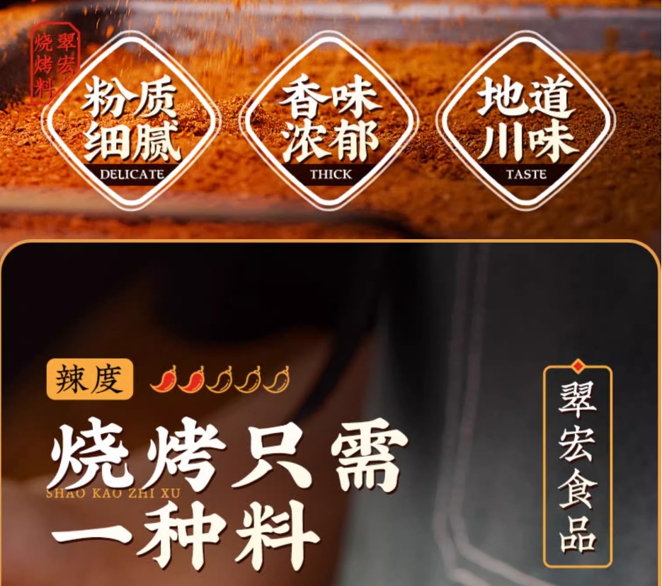 Cuihong BBQ Powder, , large