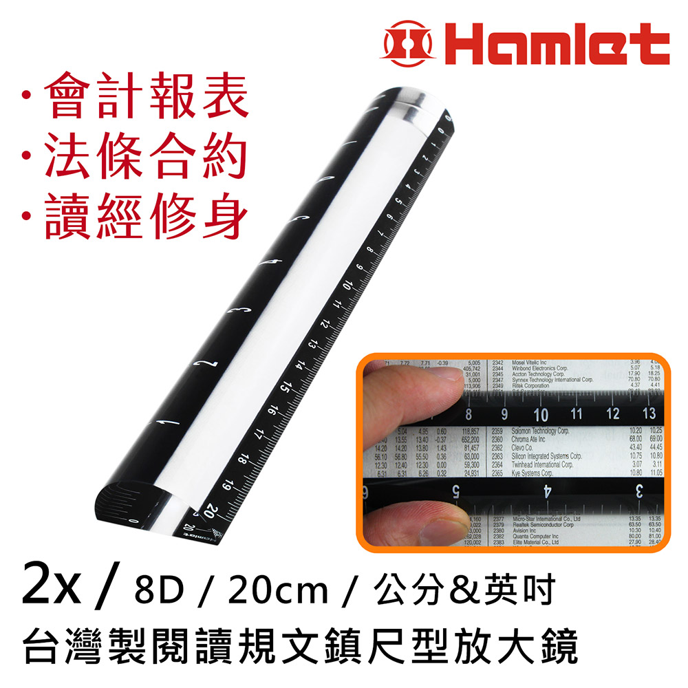 [Hamlet] 2X/20cm Ruler Typoscope Magnifier A043