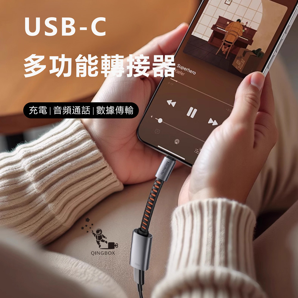Mcdodo麥多多 LQ CA487北歐系列PD 24W多功能轉接線L母 to C公 充電傳輸耳機聽歌通話, , large