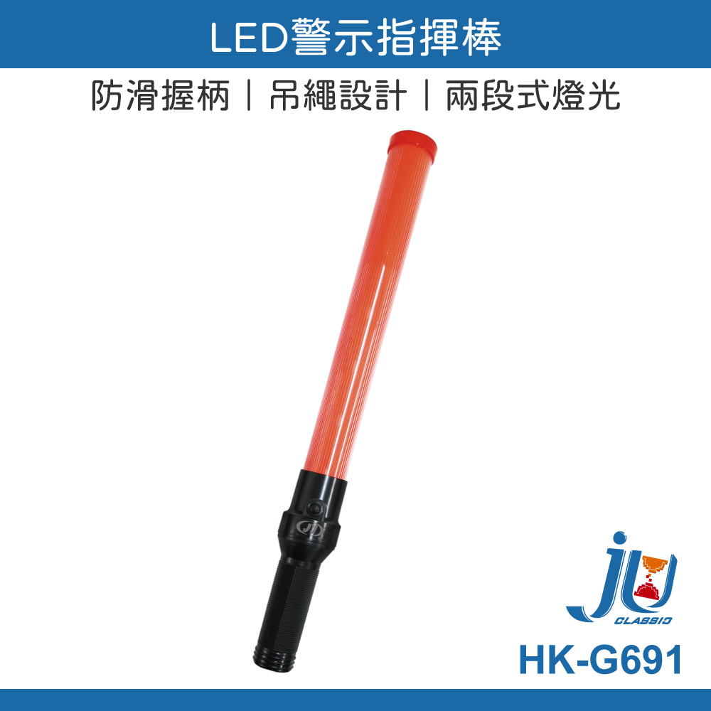 LED Warning Baton HK-G691 [Dual Red Light/Strobe] Traffic Baton, Warning Light, Construction Safety Baton, Camping Essential, Anti-slip Rope, Battery-Powered (No. 1)