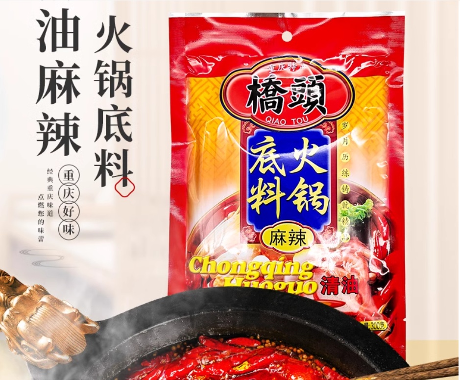 橋頭清油火鍋底料 麻辣 300g（不含肉）, , large