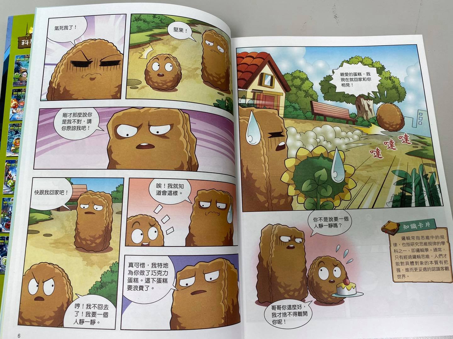 《南門書局》植物大戰殭屍—科學漫畫系列 贈 漫畫成語+希臘羅馬 10本 共26本, , large