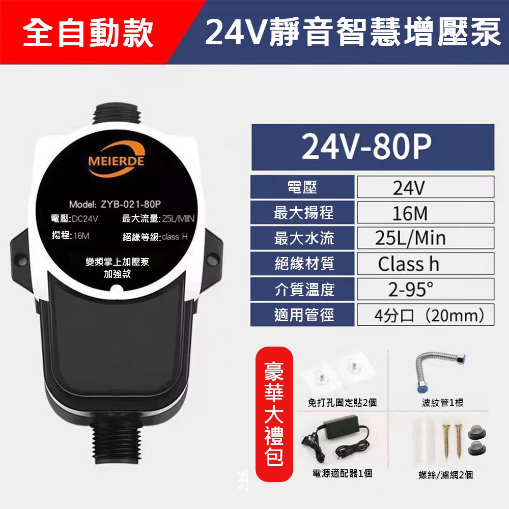 24V booster pump 150W, , large