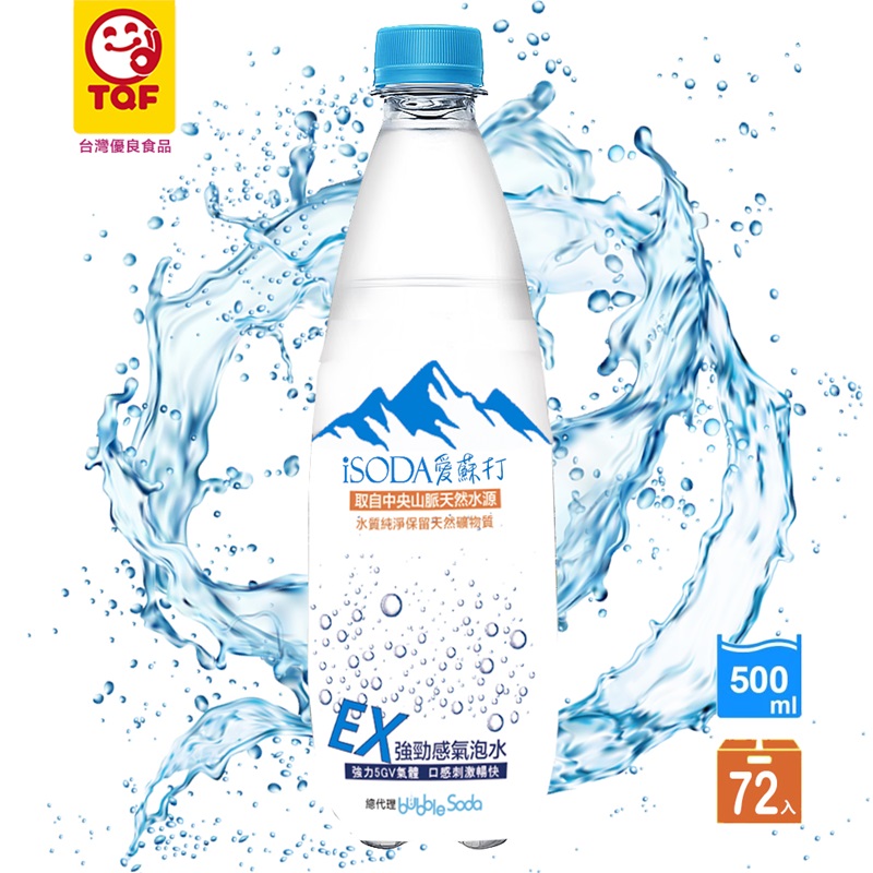 iSODA愛蘇打EX強勁感氣泡水500ml/3箱/72瓶 ［凱上有限公司］, , large