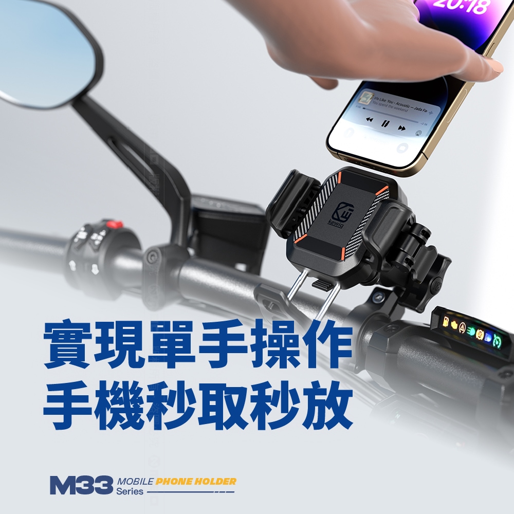 KEWIG 凱威格 M33-C5 機車手機架 U型車把款 工廠直營 總代理公司貨, , large