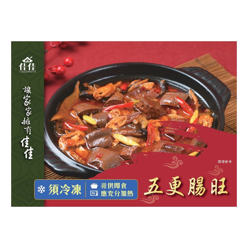 五更腸旺1250g(冷凍)-佳佳, , large