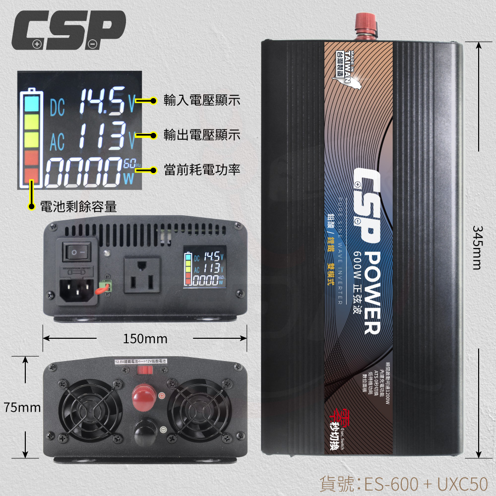 [CSP] ES-600W+UXC50 600W pure sine wave power converter inverter vendor night market stall vendor camping worry-free power solution, , large