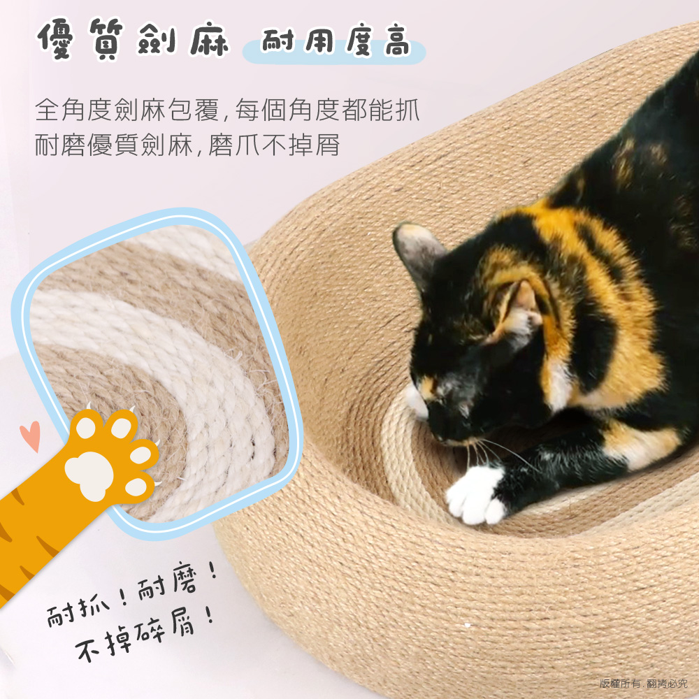 【貓本屋】劍麻深睡大空間貓抓板貓窩-OO-P-SB35-橢圓形, , large