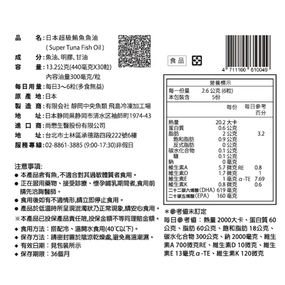 SUPER TUNA FISH OIL, , large