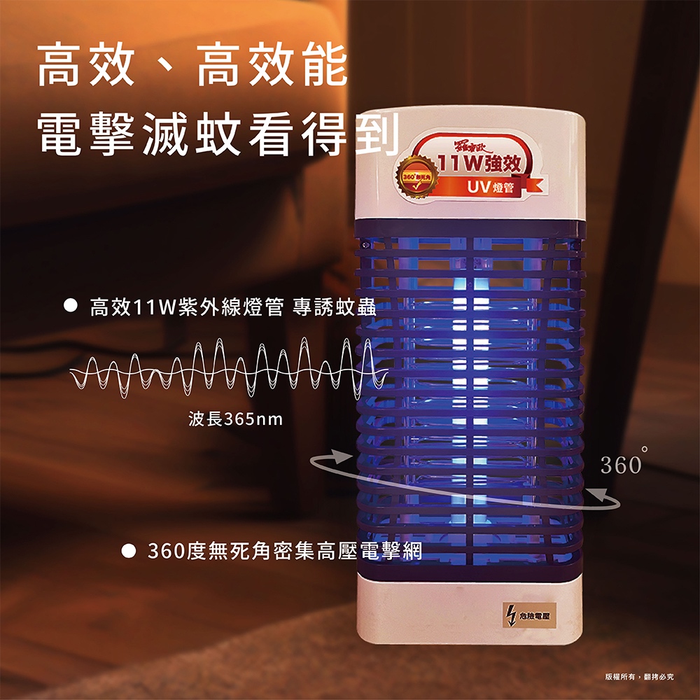 ROMEO 11W UV Mosquito Killer Lamp, , large