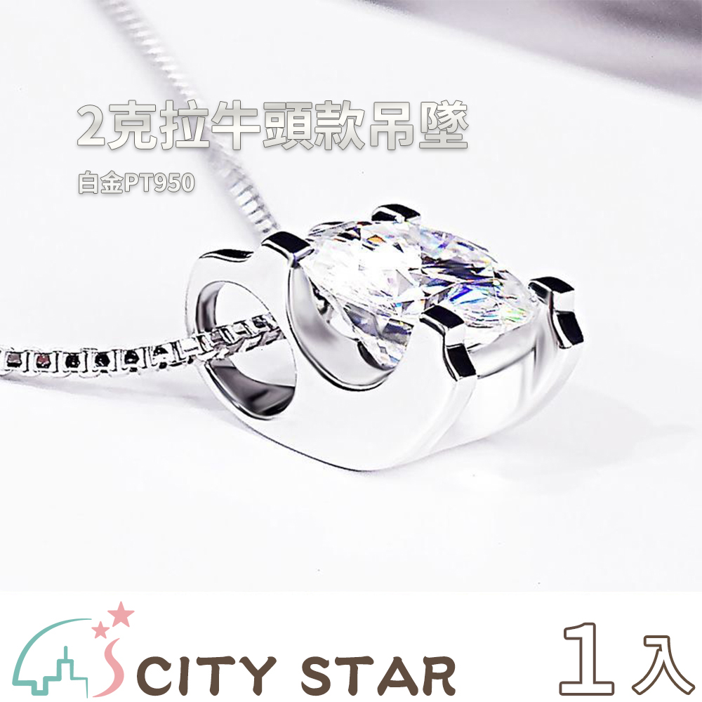 【CITY STAR】IGI 2-carat bull's head pendant - white gold PT950 (D / VVS or higher / 3EX), , large
