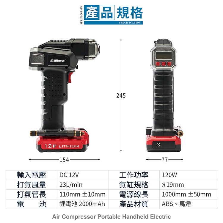 【安伯特】胎神-天行者無線定磅打氣機 充氣機 充飽自停 數位顯示 R3D197, , large