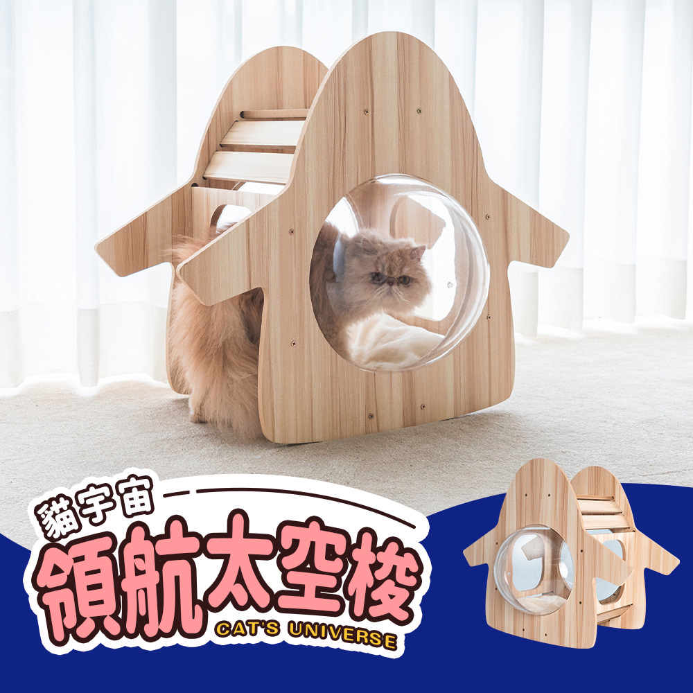 【Y HOUSE】Cat Space Shuttle/Cat Bed/Cat Toy/Space Capsule/Transparent Acrylic, , large