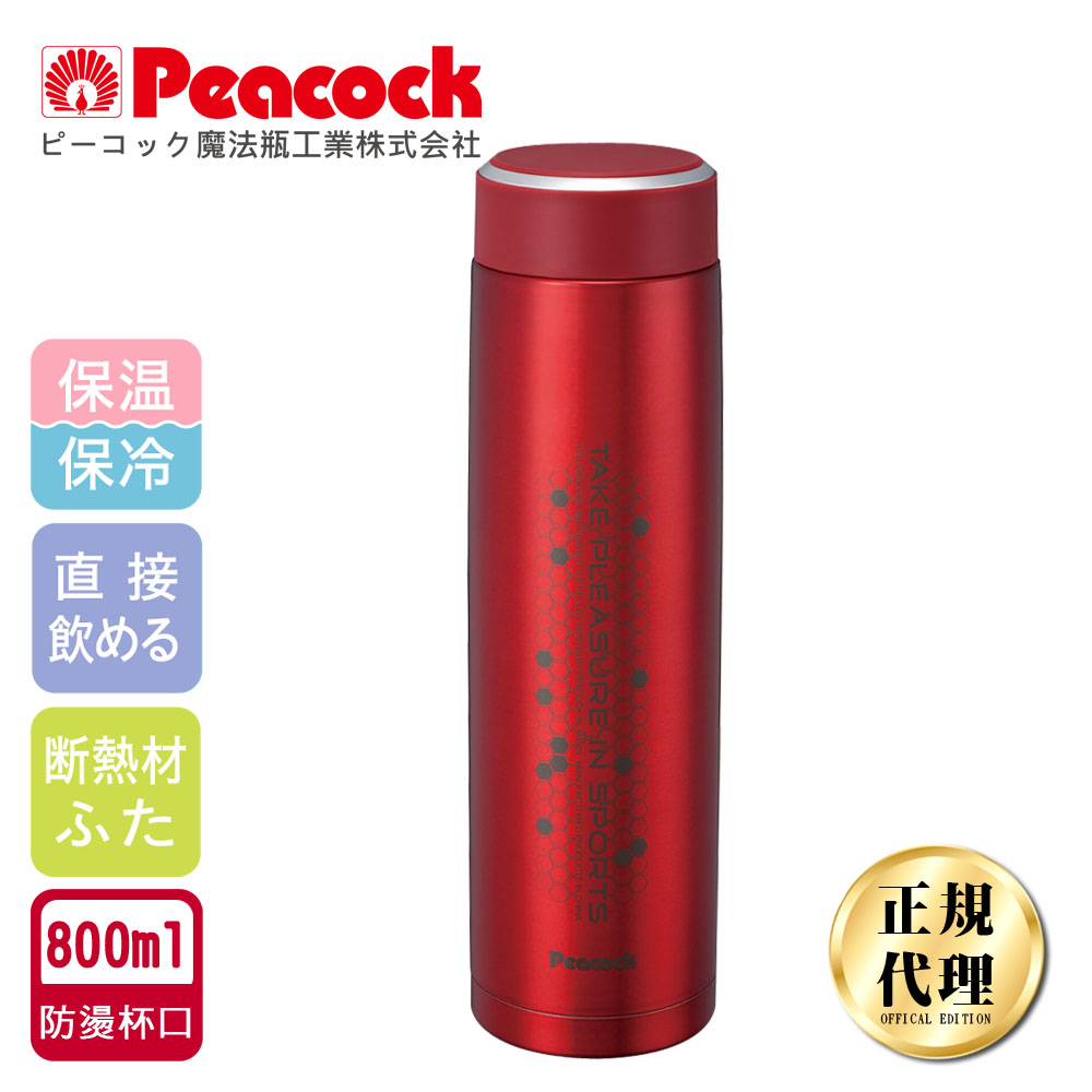 【日本孔雀Peacock】運動涼快不鏽鋼保冷保溫杯800ML(防燙杯口設計)-任選色, , large