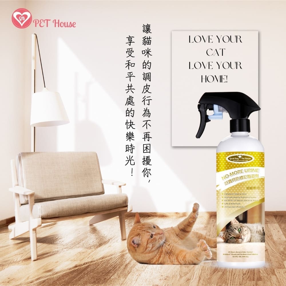 [GBPH好寶貝] 寵物防標記驅避劑 – 貓咪專用 500ml, , large
