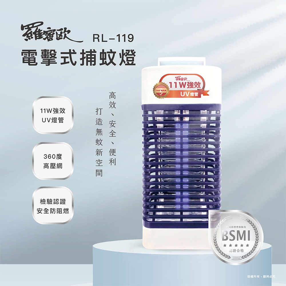ROMEO 11W UV Mosquito Killer Lamp, , large