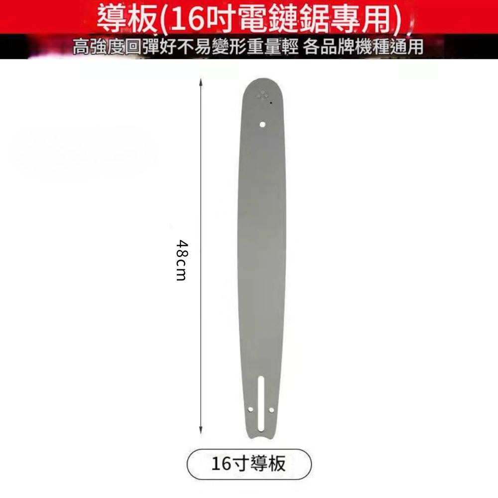 Electric chainsaw - 16-inch guide plate [with 59-link chain], , large