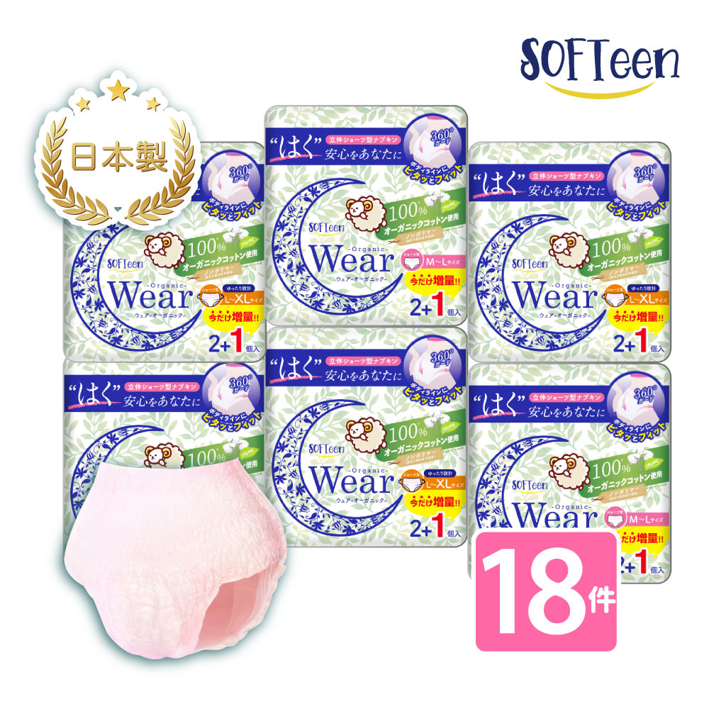 【舒婷SOFTeen】日本製柔棉自在安心褲M-L(3件/包*6包/共18件), , large