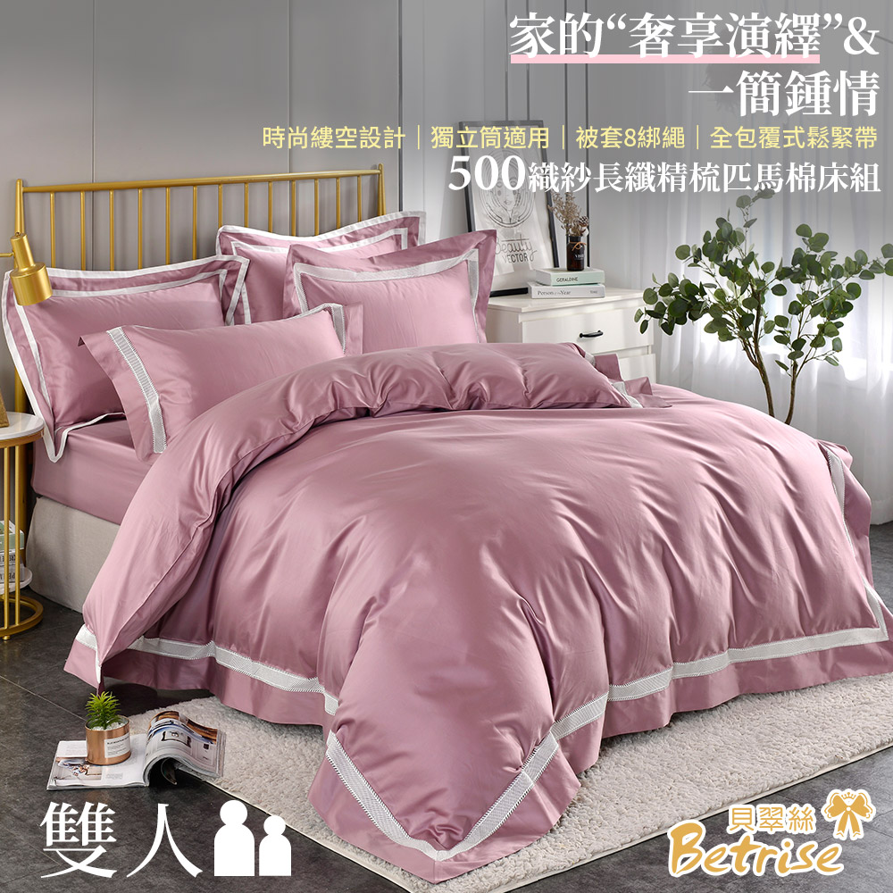 【Betrise】Simple Style-Qingdao-Blue | Premium 500-thread count long-fiber combed Pima cotton four-piece thin duvet cover set – Double, , large