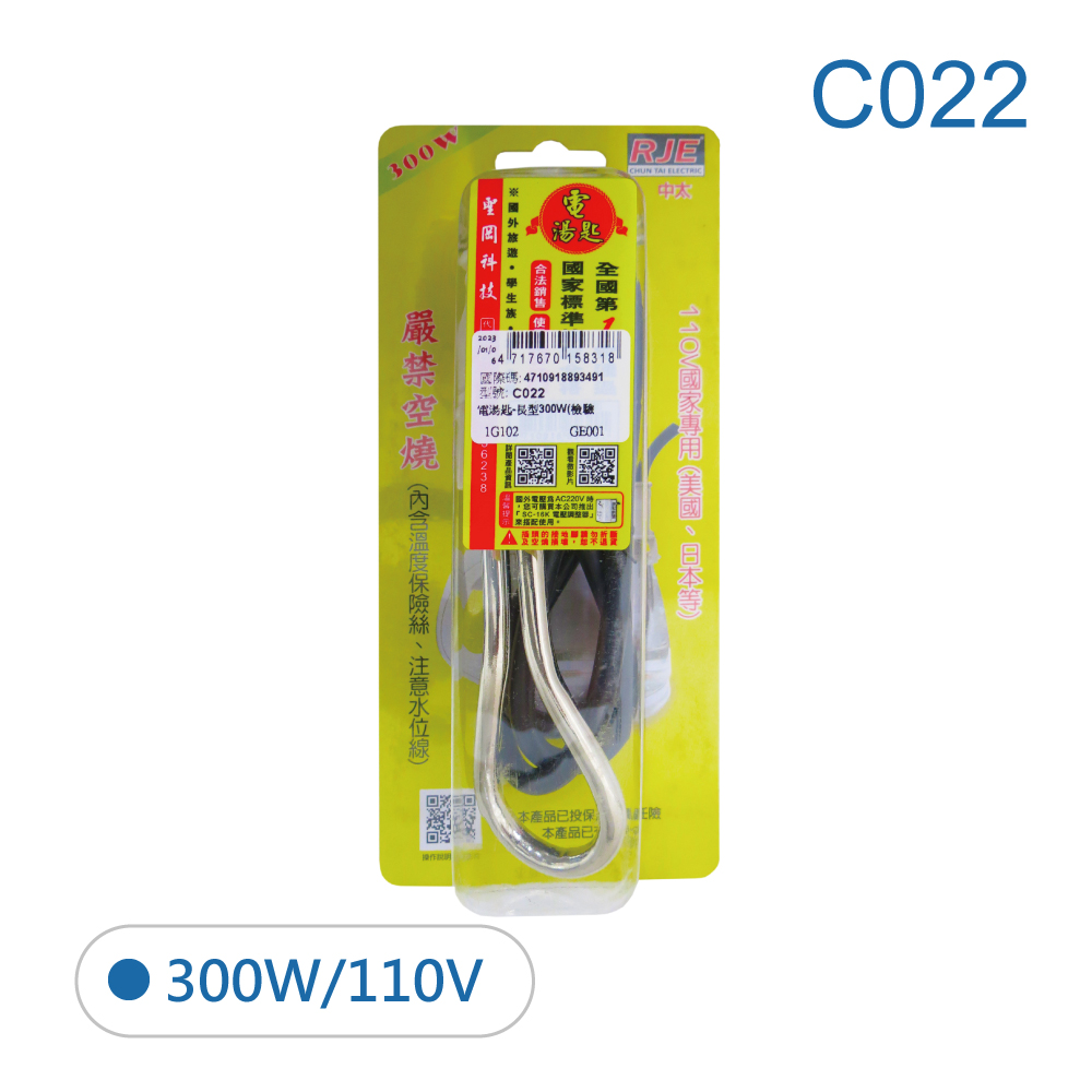 Electric spoon, water heater, inspected and qualified, camping, high-power electric spoon, domestic and international travel electric spoon, C022, C012, RH-100, , large